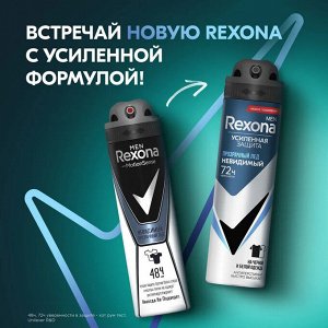 Рексона Мужской дезодорант-спрей "Прозрачный лед" 150 мл
