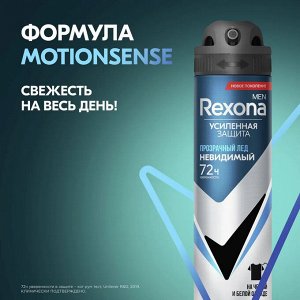 Рексона Мужской дезодорант-спрей "Прозрачный лед" 150 мл
