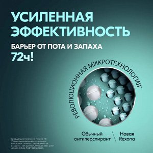 Рексона Мужской дезодорант-спрей "Прозрачный лед" 150 мл