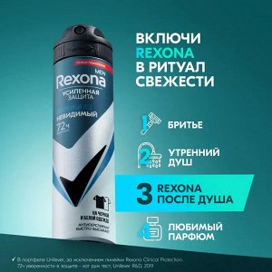 Рексона Мужской дезодорант-спрей "Прозрачный лед" 150 мл