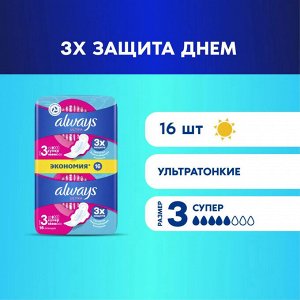 Олвейс Ультра Прокладки ароматизированные "Super Duo" 16 шт