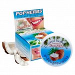 POP Herbs Кокосовая КОНЦЕНТРИРОВАННАЯ ЗУБНАЯ ПАСТА В КРУГЛОЙ ПЛАСТИКОВОЙ БАНОЧКЕ