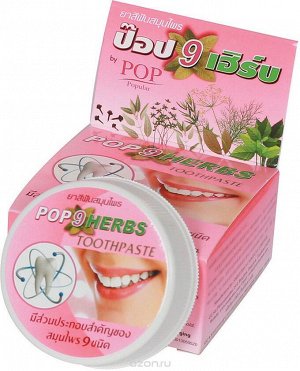 POP 9 Herbs toothpaste (9 трав) КОНЦЕНТРИРОВАННАЯ ЗУБНАЯ ПАСТА В КРУГЛОЙ ПЛАСТИКОВОЙ БАНОЧКЕ