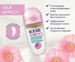 Эксе Роликовый антиперспирант "Нежность шёлка" 50 мл