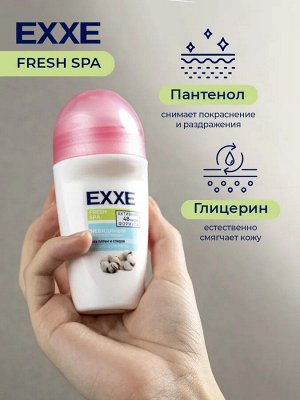 Эксе Роликовый антиперспирант "Невидимый" 50 мл