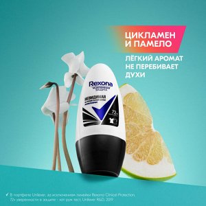 Рексона Женский део-ролик "Невидимая на черном и белом" 50 мл
