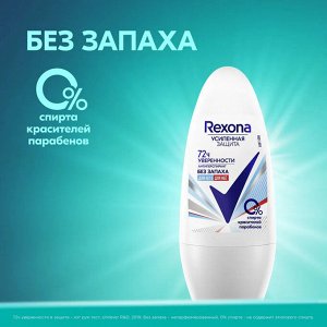 Рексона Женский Антиперспирант-шарик "Без запаха" дня него и для неё 50 мл
