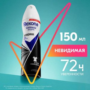 Рексона Женский Антиперспирант-спрей "Невидимая на черном и белом" 150 мл