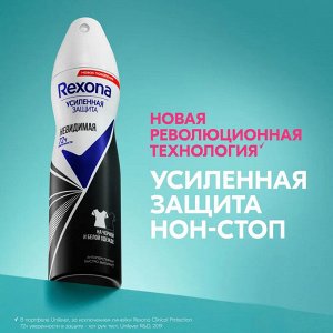 Рексона Женский Антиперспирант-спрей "Невидимая на черном и белом" 150 мл