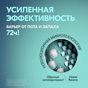 Рексона Женский Антиперспирант-спрей "Невидимая на черном и белом" 150 мл