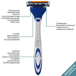 Dorco TG-II PLUS бритвенная система 2 лезвия, 1станок + 1кассета