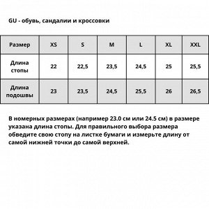 GU - балетные кроссовки с шнуровкой