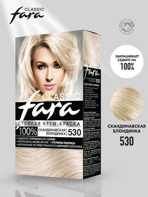 Фара Стойкая крем-краска для волос "Classic" 530 скандинавский блонд 135 мл