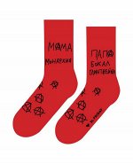 Мама не пьёт, а папа анархист. Арт.500-11