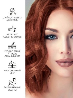 Фара Стойкая крем-краска для волос "Classic" 509 дикая вишня 135 мл