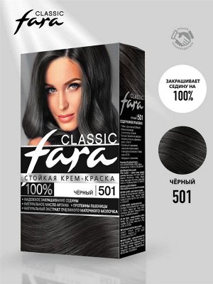 Фара Стойкая крем-краска для волос "Classic" 501 черный 135 мл