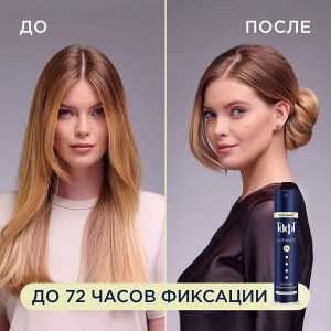 taft Тафт Лак для волос &quot;Ultimate Роскошное сияние&quot; Экстремальная мегафиксация №5+ 225 мл