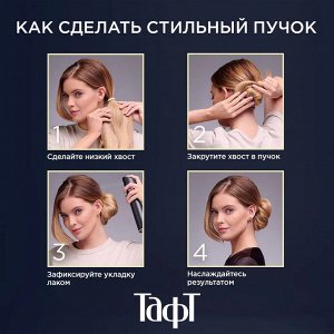 taft Тафт Лак для волос &quot;Ultimate Роскошное сияние&quot; Экстремальная мегафиксация №5+ 225 мл