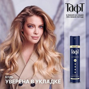 taft Тафт Лак для волос &quot;Ultimate Роскошное сияние&quot; Экстремальная мегафиксация №5+ 225 мл