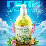 Гели для душа