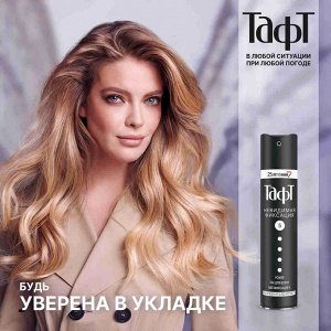 Тафт Лак для волос "Power Невидимая фиксация" Мегафиксация №5 225 мл