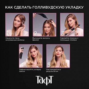 Тафт Лак для волос "Power Нежность Кашемира" Мегафиксация №5 225 мл