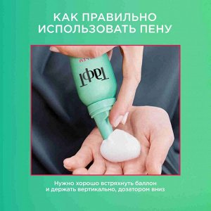 Тафт Пена для укладки волос "Объем для тонких волос" Мегафиксация №5 150 мл