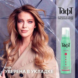 Тафт Пена для укладки волос "Объем для тонких волос" Мегафиксация №5 150 мл