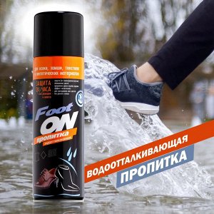 Footon Водоотталкивающая пропитка 230 мл