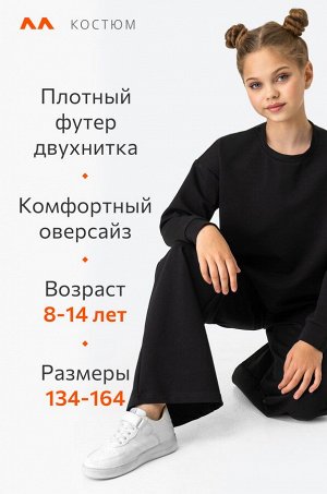 Костюм для девочки из футера двухнитки Happyfox