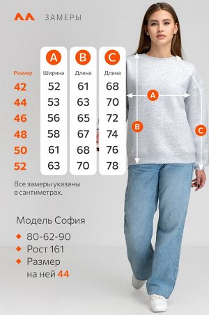 Женский свитшот с начесом Happyfox