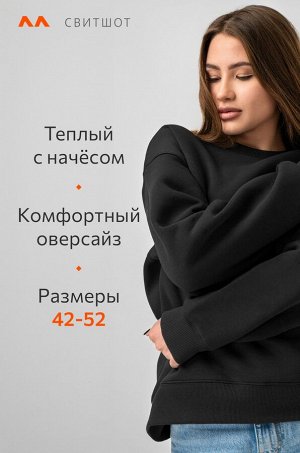 Женский свитшот с начесом Happyfox