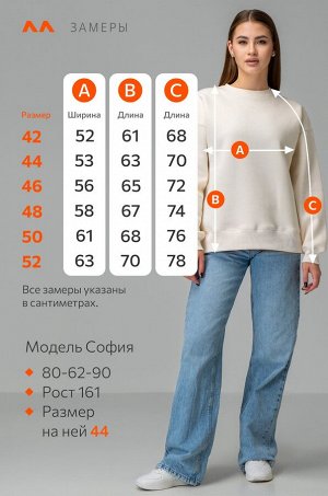 Женский свитшот с начесом Happyfox