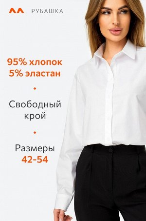 Женская классическая рубашка Happyfox