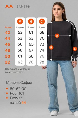 Женский свитшот с начесом Happyfox