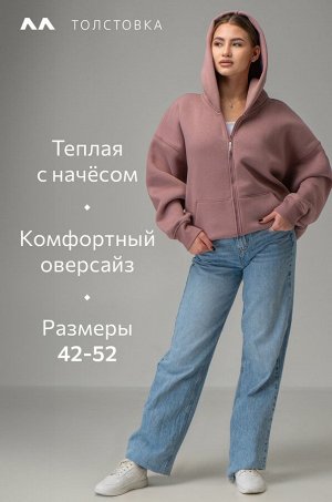 Женская толстовка из футера с начесом Happyfox