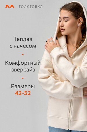 Женская толстовка из футера с начесом Happyfox