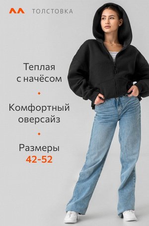 Женская толстовка из футера с начесом Happyfox