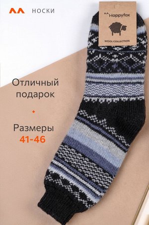 Мужские шерстяные носки Happyfox