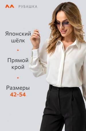 Женская шелковая рубашка Happyfox