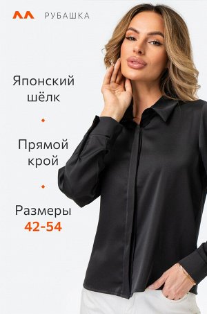 Женская шелковая рубашка Happyfox