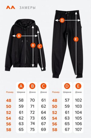 Мужской костюм из футера трехнитки Happyfox