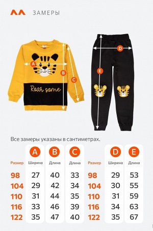 Костюм для мальчика из футера Happyfox
