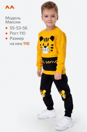 Костюм для мальчика из футера Happyfox