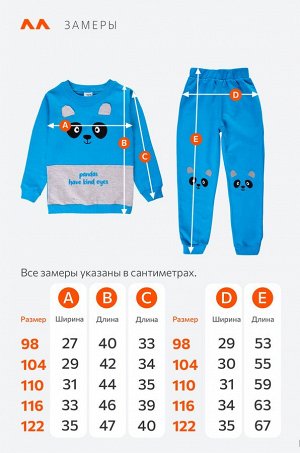Костюм для мальчика из футера