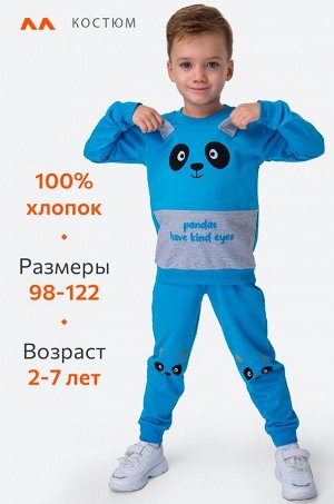 Костюм для мальчика из футера