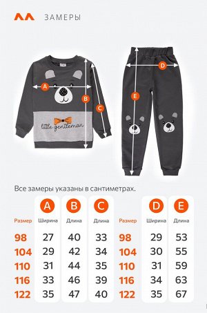 Костюм для мальчика из футера