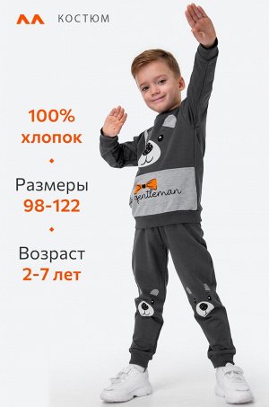Костюм для мальчика из футера