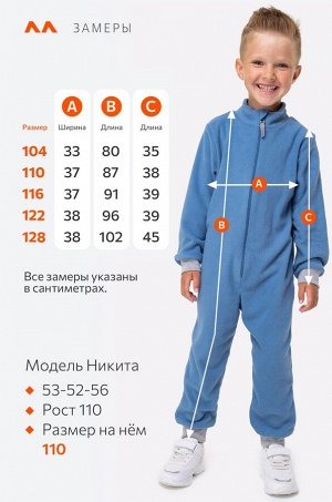Детский флисовый комбинезон Happyfox