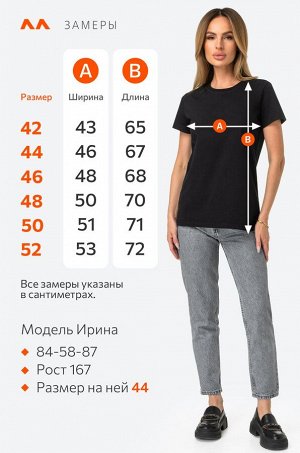 Женская базовая футболка